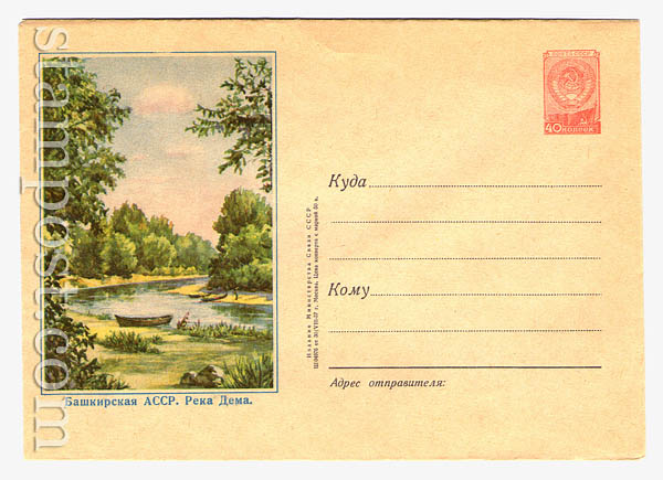 519 Dx2 USSR Art Covers  1957 30.08 