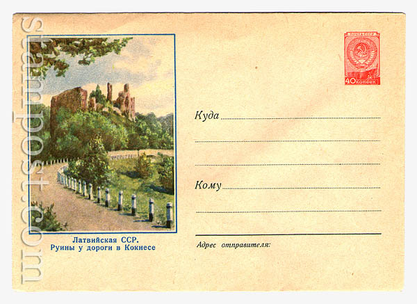 574 Dx2 USSR Art Covers  1957 21.11 