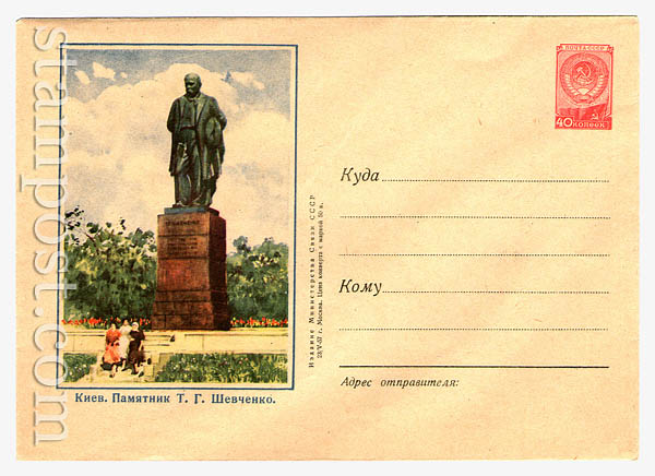 425 USSR Art Covers  1957 23.05 