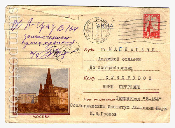 480a P USSR Art Covers  1957 17.07 