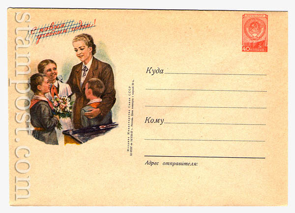 494 Dx2 USSR Art Covers  1957 14.08 