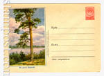 USSR Art Covers 1957 495     On the river Enisey