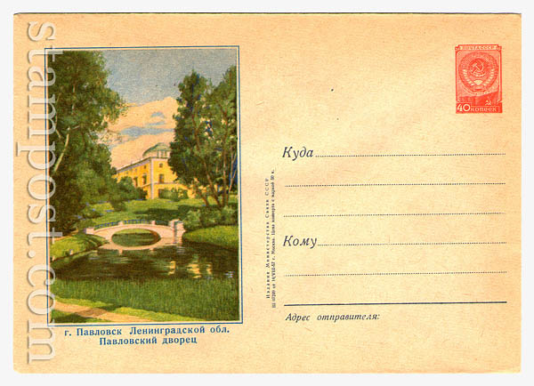 496 Dx3 USSR Art Covers  1957 14.08 