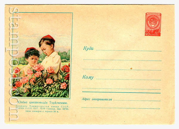 498 Dx3 USSR Art Covers  1957 15.08 