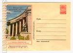 USSR Art Covers 1957 499 SG  1957 16.08 .  . 