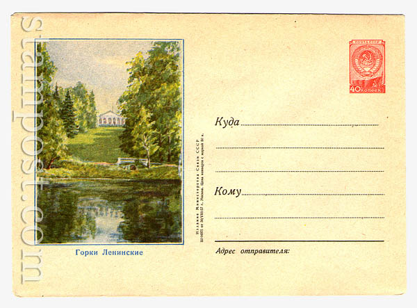 518 Dx3 USSR Art Covers  1957 30.08 