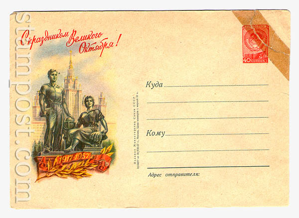520 D1    1957 30.08  ""   