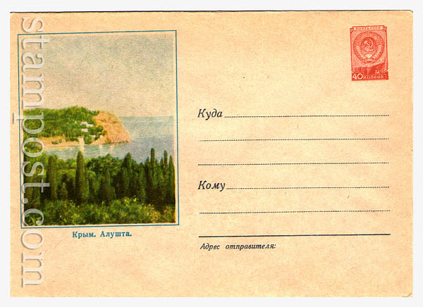 573 Dx2 USSR Art Covers  1957 21.11 