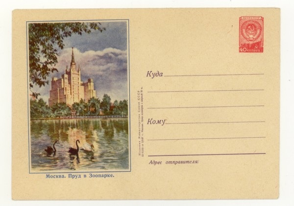 351 USSR Art Covers  1957 03.01 