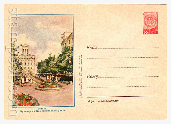 352 Dx2 USSR Art Covers  1957 05.01 