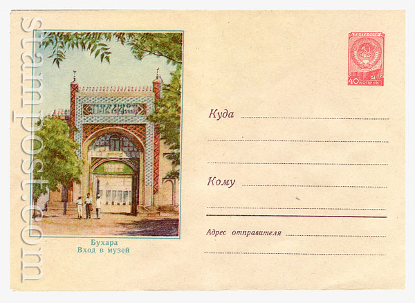 375a USSR Art Covers  1957 28.02 