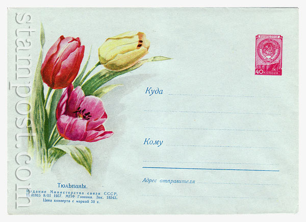 379 Dx4 USSR Art Covers  1957 08.03 