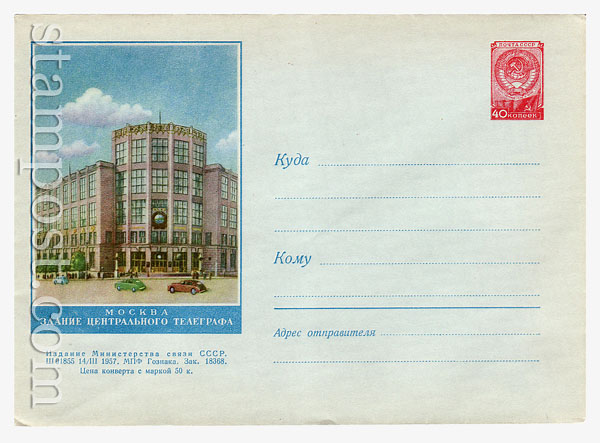 383a Dx2 USSR Art Covers  1957 14.03 