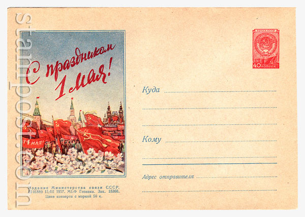 387 Dx4 USSR Art Covers  1957 15.03 