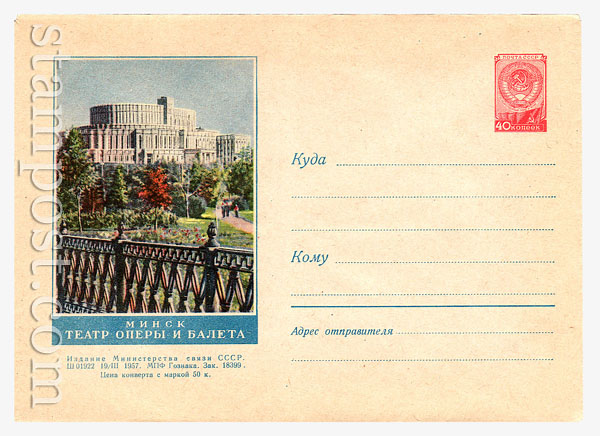 389 Dx2 USSR Art Covers  1957 19.03 