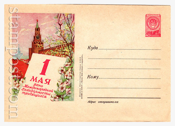 391 Dx3 USSR Art Covers  1957 25.03 