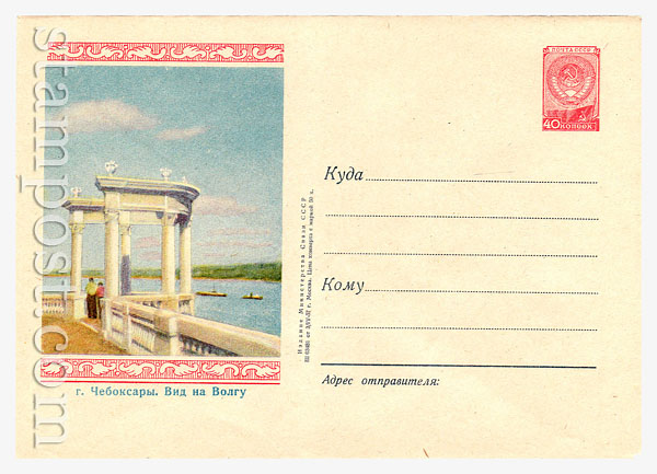 392 Dx2 USSR Art Covers  1957 03.04 