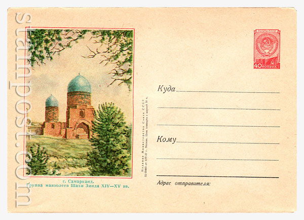 393 Dx3 USSR Art Covers  1957 03.04 