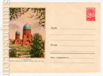 USSR Art Covers 1957 393a  1957 03.04 Самарканд. Группа мавзолеев Шахи Зинда. Вых. сведения на клапане