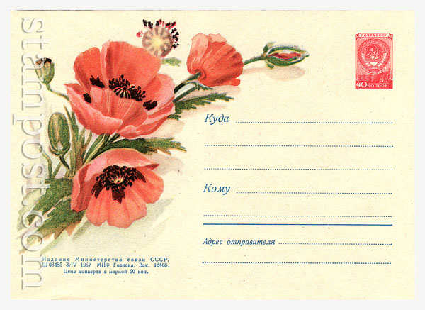 395 Dx2 USSR Art Covers  1957 03.04 