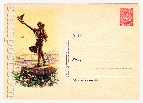 398 Dx2 USSR Art Covers  1957 16.04 