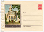 USSR Art Covers 1957 408 D2  1957 20.05 .  . 