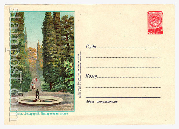 411 USSR Art Covers  1957 20.05 