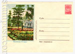 USSR Art Covers 1957 419 D1  1957 20.05 Ессентуки. В парке
