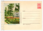 USSR Art Covers 1957 419 D2  1957 20.05 .  