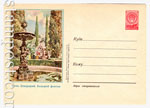 USSR Art Covers 1957 420 D2  1957 20.05 . .  