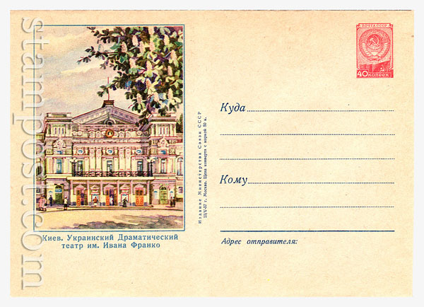 426 D2 USSR Art Covers  1957 23.05 