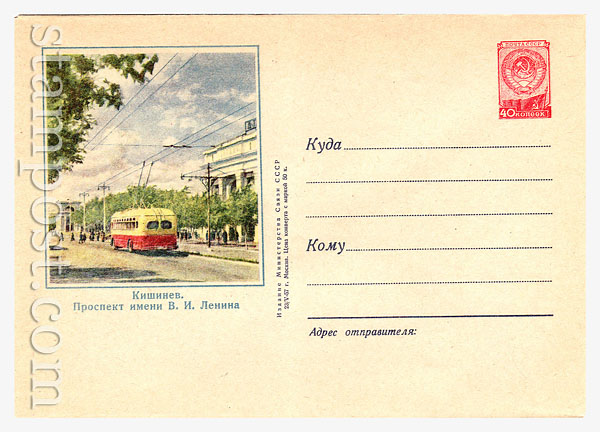 427 D1 USSR Art Covers  1957 23.05 
