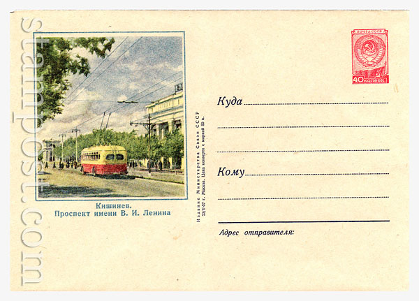 427 D2 USSR Art Covers  1957 23.05 