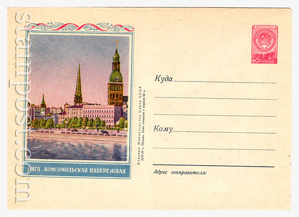 432 D1 USSR Art Covers  1957 23.05 