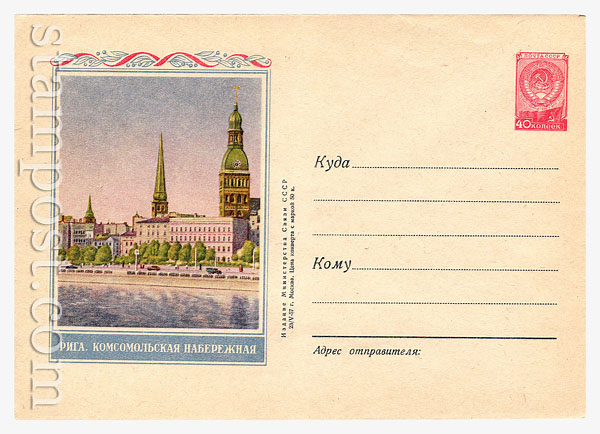 432 D2 USSR Art Covers  1957 23.05 