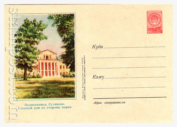 436 D3 USSR Art Covers  1957 01.06 