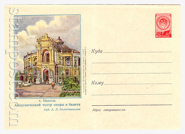 439 D3 USSR Art Covers  1957 01.06 