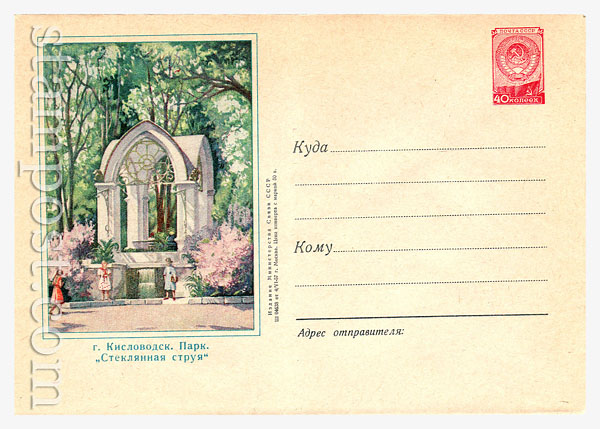 444 D1 USSR Art Covers  1957 04.06 