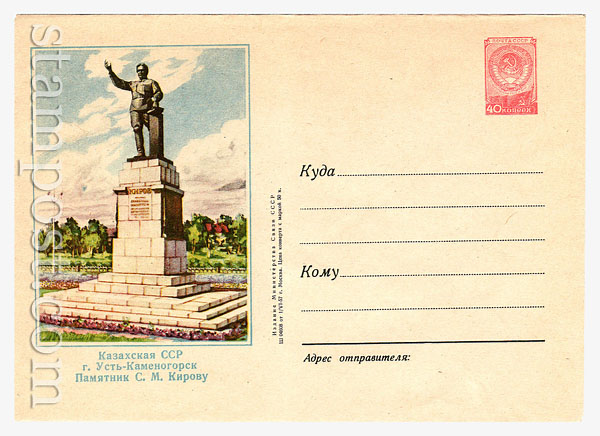 437 Dx2 USSR Art Covers  1957 01.06 