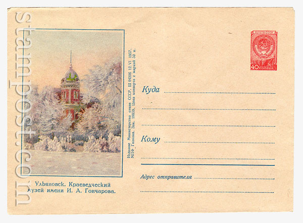 450 Dx5 USSR Art Covers  1957 12.06 