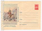 USSR Art Covers 1957 450 Dx5  1957 12.06 .  