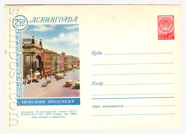 455 Dx2 USSR Art Covers  1957 14.06 