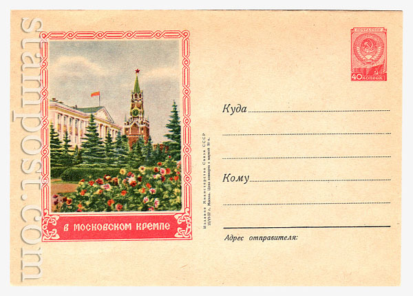 464 Dx2 USSR Art Covers  1957 25.06 