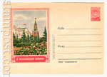 USSR Art Covers 1957 464 Dx2  1957 25.06   