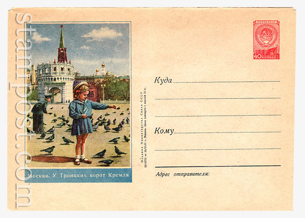467 Dx3 USSR Art Covers  1957 26.06 