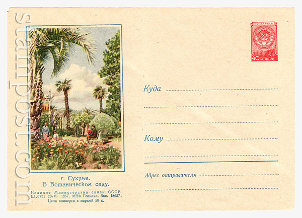 469 Dx2 USSR Art Covers  1957 28.06 