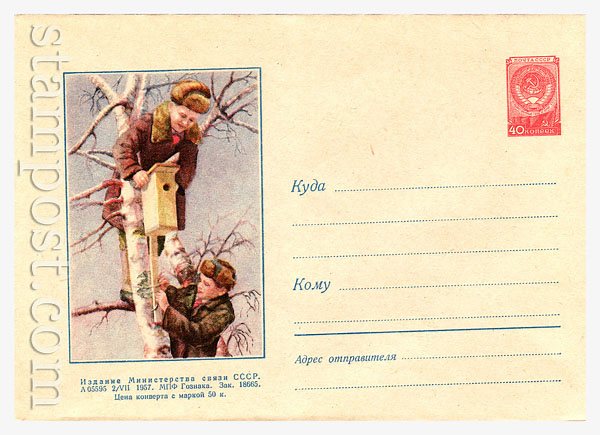 472 Dx2 USSR Art Covers  1957 02.07 
