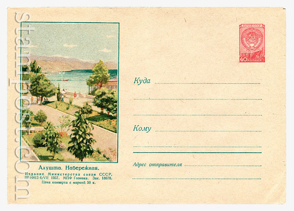 478 Dx3 USSR Art Covers  1957 06.07 