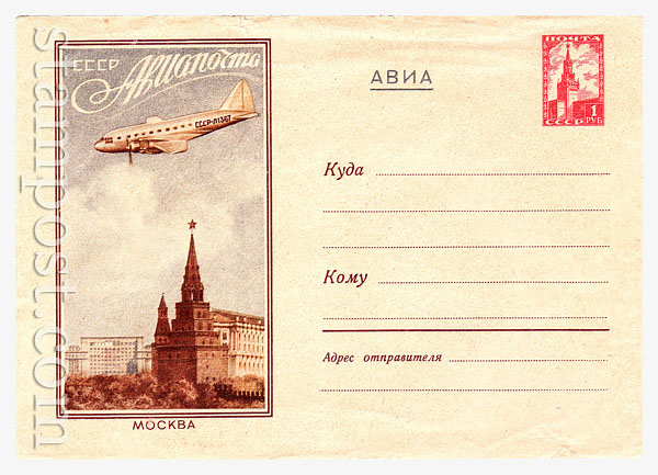 480a USSR Art Covers  1957 17.07 