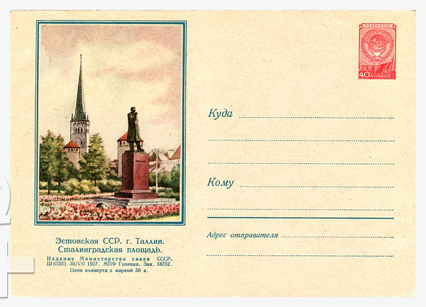 484 Dx2 USSR Art Covers  1957 30.07 